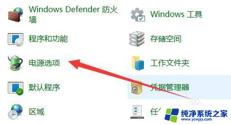 win11硬盘休眠怎么关闭