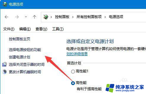 win11硬盘休眠怎么关闭