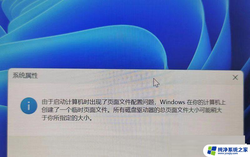 win11设置完虚拟内存后,硬盘无法读取