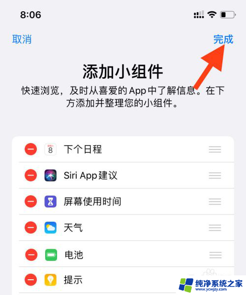 airpods怎么看左右分别电量