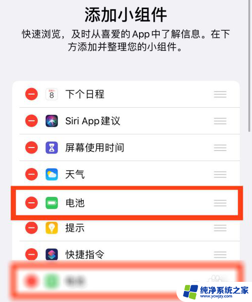 airpods怎么看左右分别电量