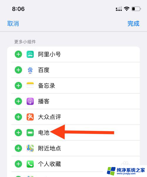 airpods怎么看左右分别电量