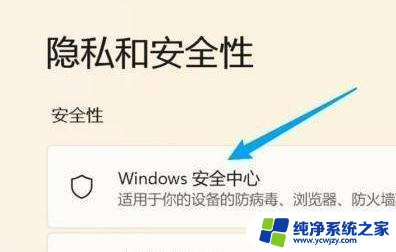 用本地安全策略来关闭win11系统