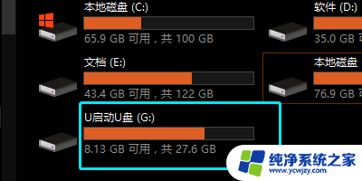 为啥u盘在电脑上显示不出来