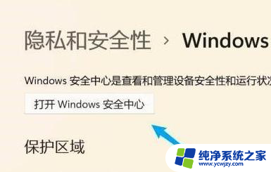 用本地安全策略来关闭win11系统