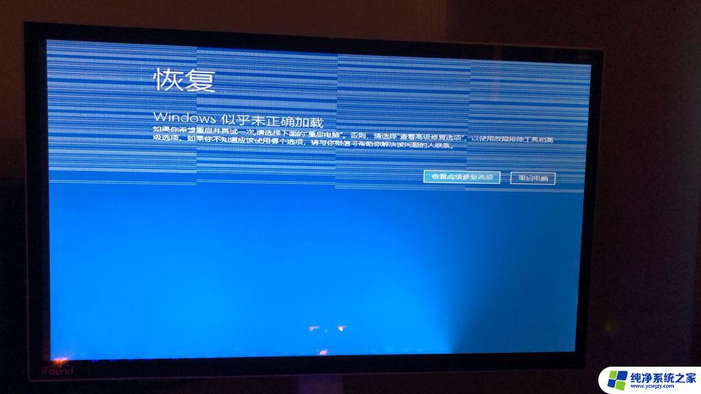 windows10不动就死机