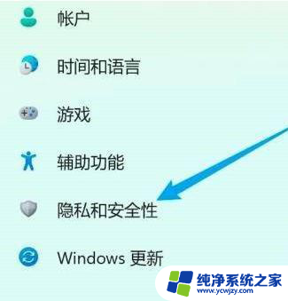 用本地安全策略来关闭win11系统