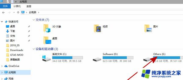 win11资源管理器设置win10样式导致盘符全部消失