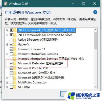 win10 22h2怎么彻底删除win10安全中心