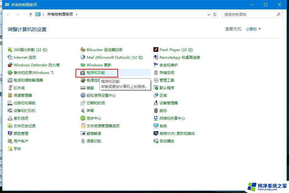 win10 22h2怎么彻底删除win10安全中心