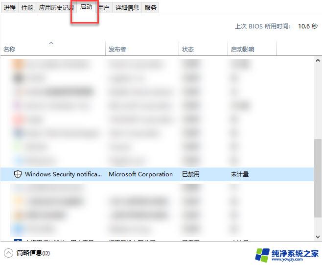 win10 22h2怎么彻底删除win10安全中心