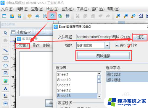 win10批量打印图片 打印机选项不跳出来