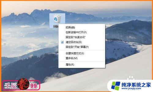 Win10系统如何自定义桌面图标右键菜单项目