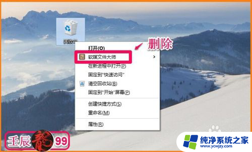 Win10系统如何自定义桌面图标右键菜单项目