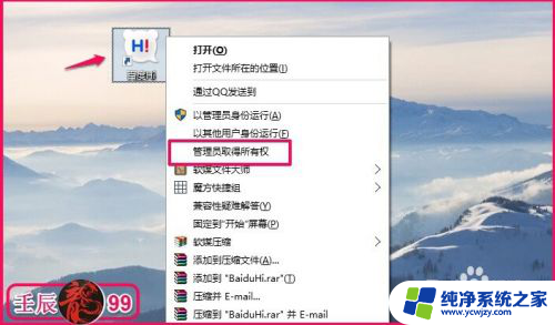 Win10系统如何自定义桌面图标右键菜单项目