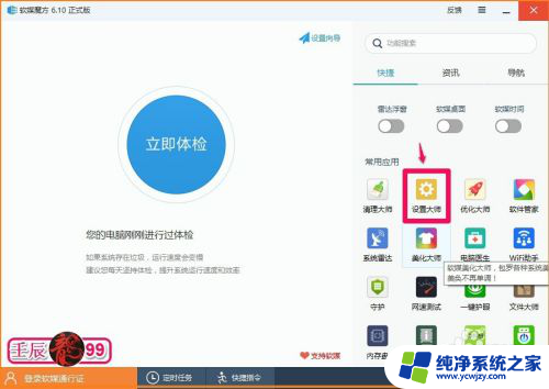 Win10系统如何自定义桌面图标右键菜单项目