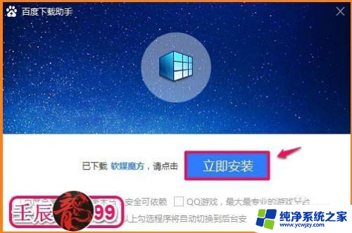 Win10系统如何自定义桌面图标右键菜单项目