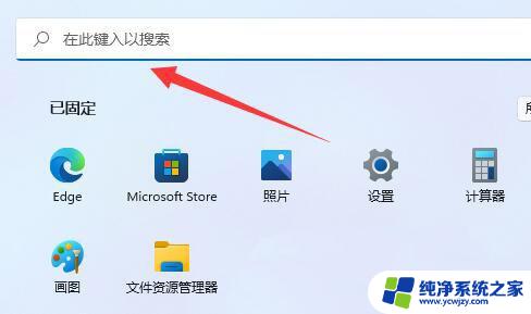 win11 笔记本屏蔽自带键盘软件