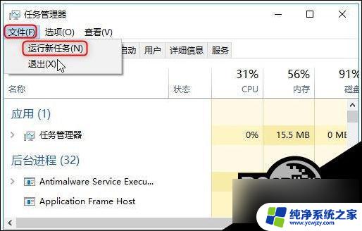 win10开机后状态栏加载不出来