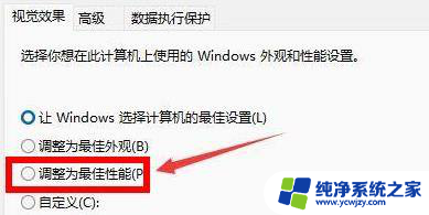 电脑更新完win11卡顿怎么办