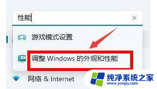 电脑更新完win11卡顿怎么办