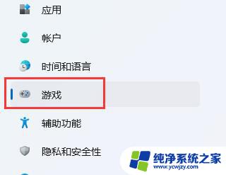 win11保存截图