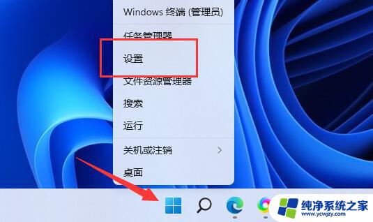 win11保存截图