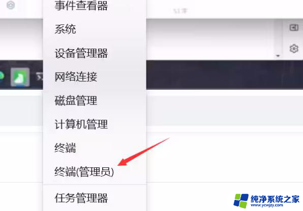 win11upupoo任务栏透明失效