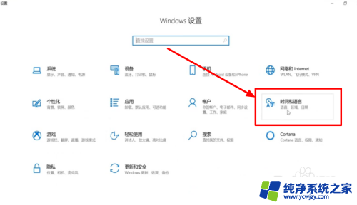 win10输入法找不到了