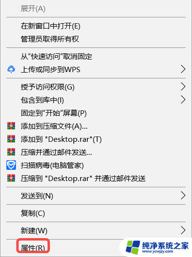 windows10怎么更改桌面存储路径