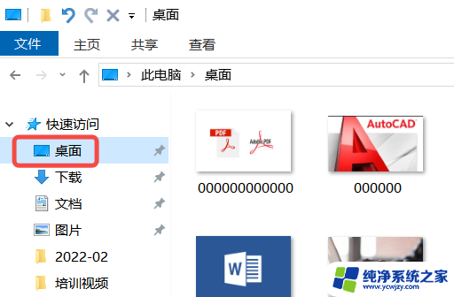 windows10怎么更改桌面存储路径