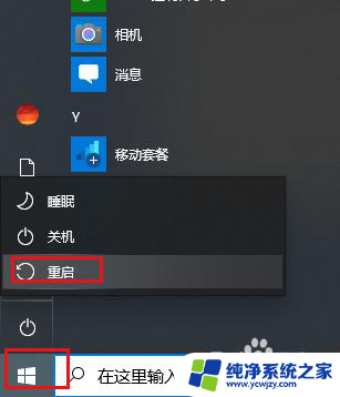 win10任务栏选项虚线