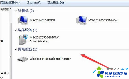 局域网win10找不到win7电脑