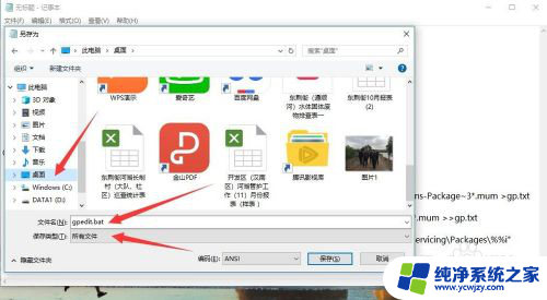 win10 启用或关闭windows功能找不到文件