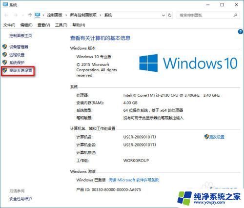 为什么win10系统电脑无端重启