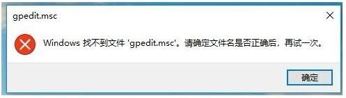 win10 启用或关闭windows功能找不到文件