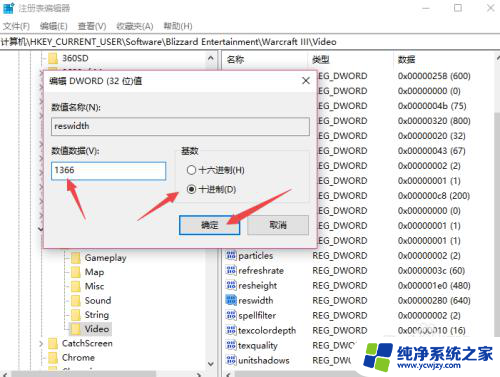 冰封王座3win10帧率低