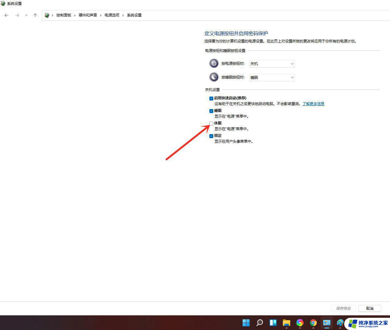 win11没有睡眠模式