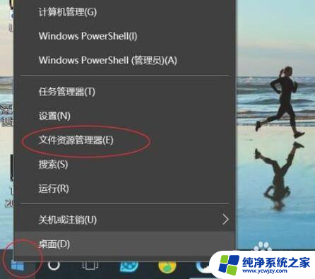 win10找不到windows资源管理器