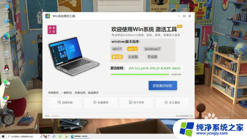 win10专业版激活密钥怎么获取