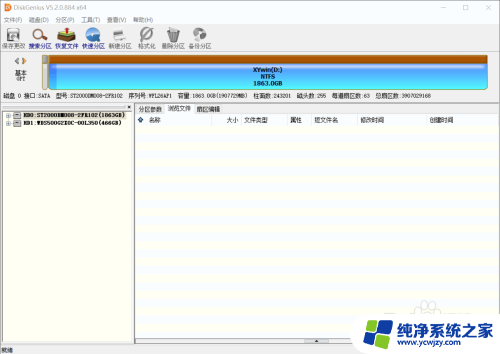 建立esp分区和msr分区