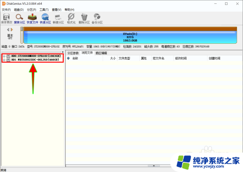 建立esp分区和msr分区