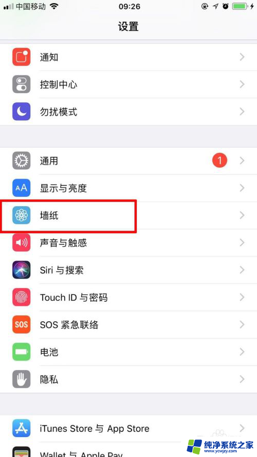 iphone锁屏动态壁纸怎么设置