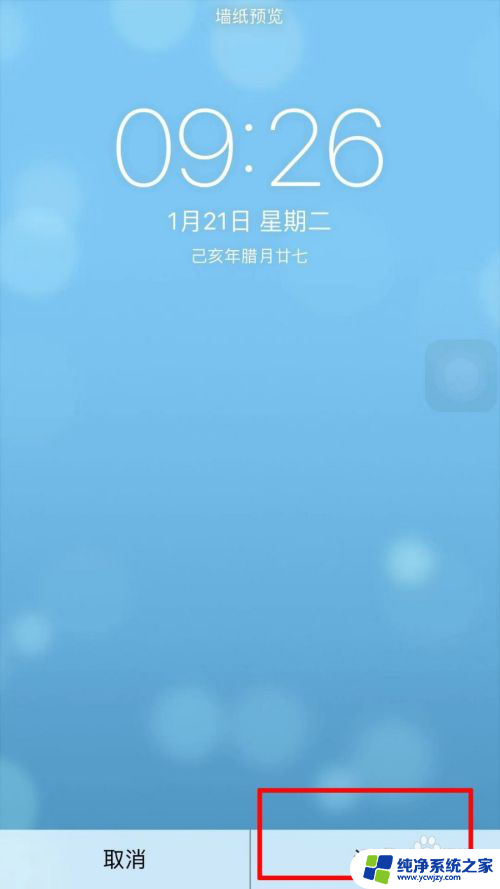 iphone锁屏动态壁纸怎么设置