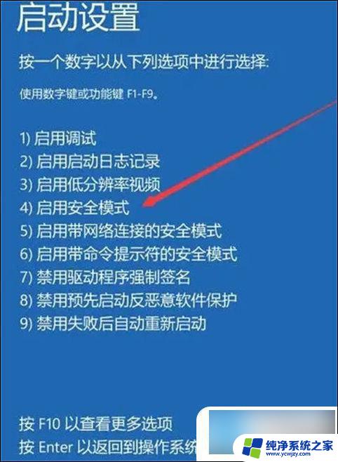 开机后电脑屏幕黑屏只有一个鼠标