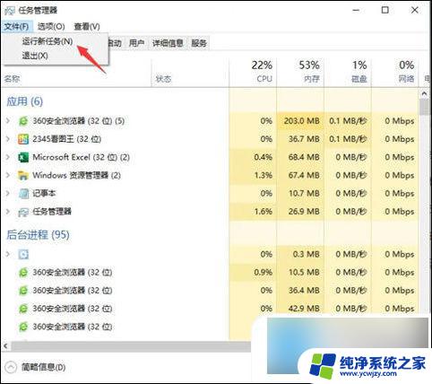 开机后电脑屏幕黑屏只有一个鼠标