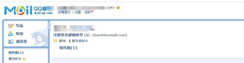 qq里面的邮箱在哪里