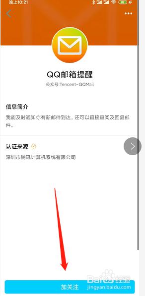 qq里面的邮箱在哪里