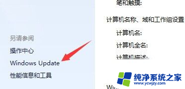 win10中找不到windows bt