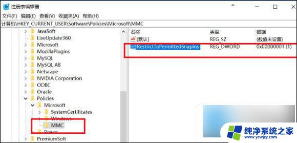 win10运行gpedit.msc找不到